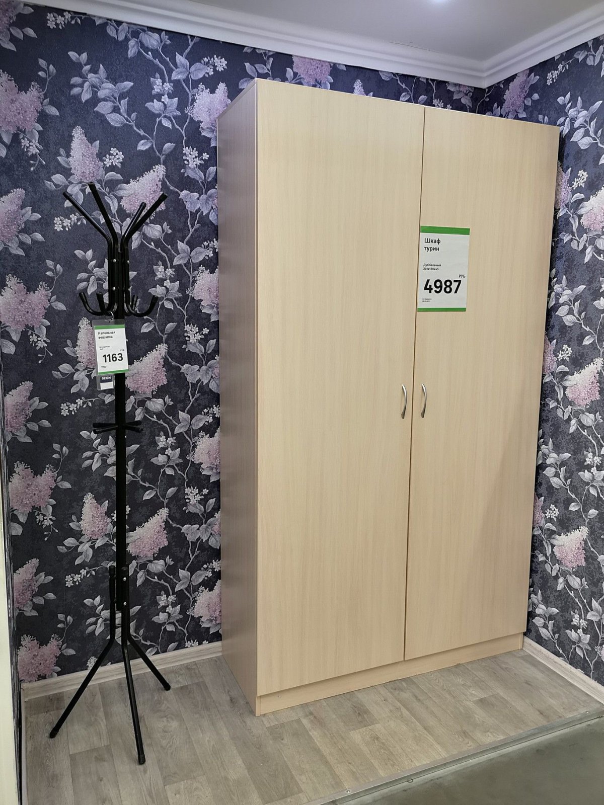 Модульная система Лион Леруа