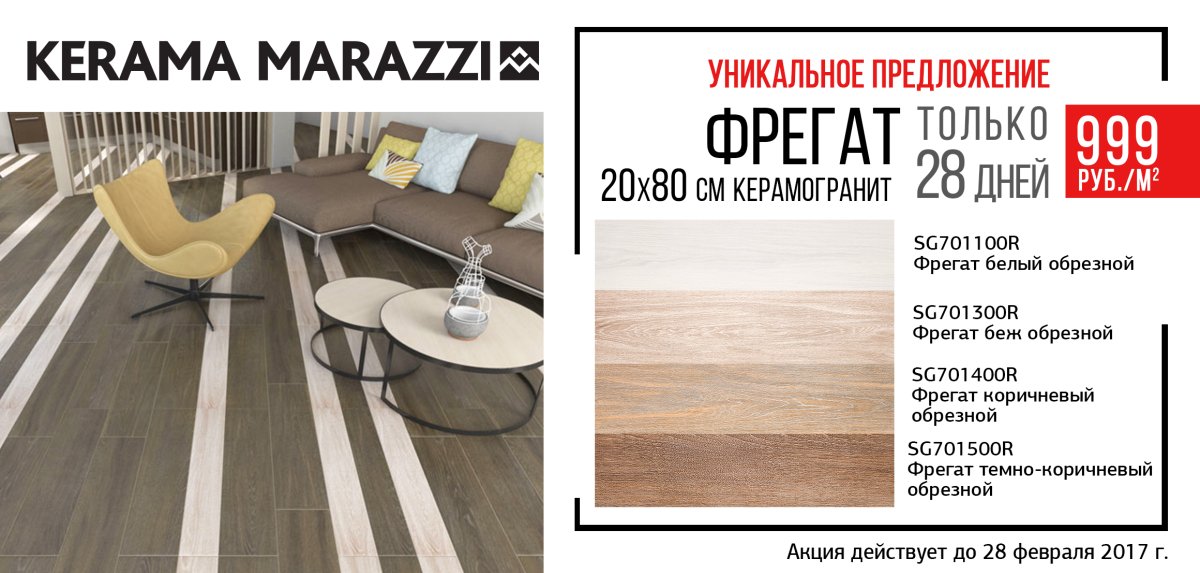 Керамогранит Kerama Marazzi Сальветти sg514800r капучино обрезной 200х1195