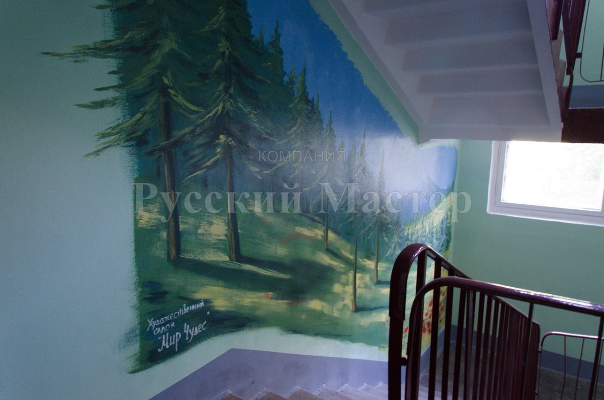 Роспись стен в подъездах лес