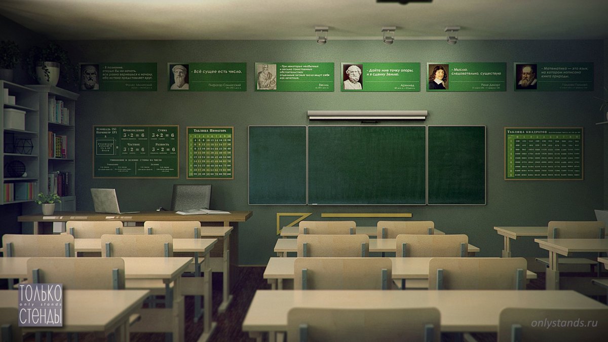 Школа внутри