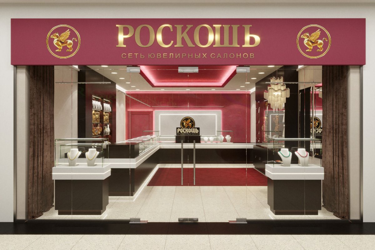 Магазин роскошь Иркутск