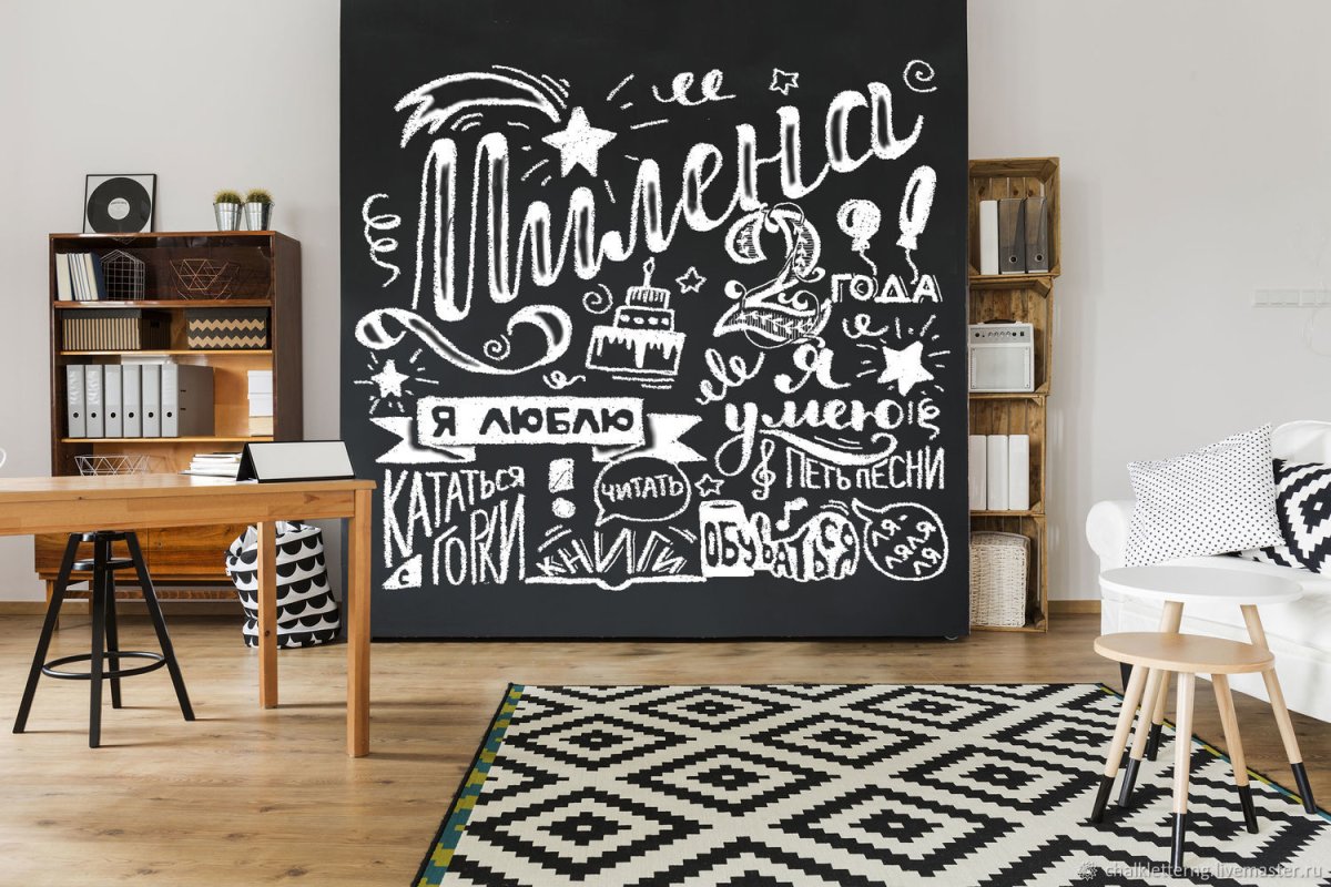 Грифельная доска