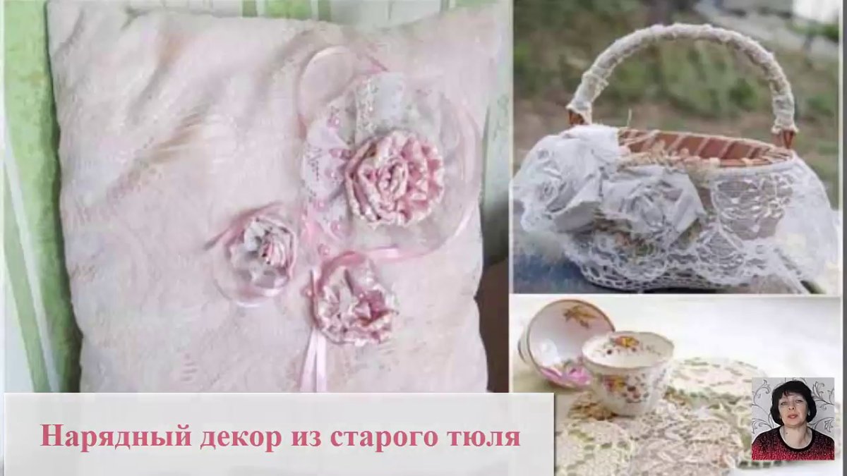 Исследовательский проект шторы из старых обоев