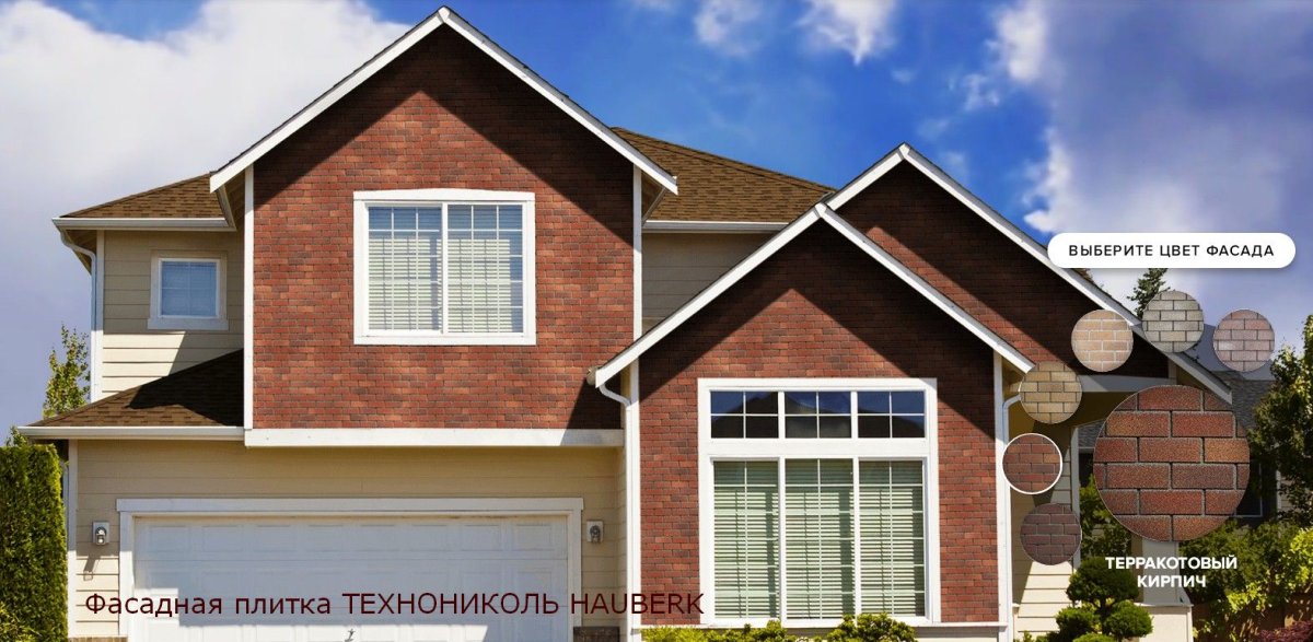 Зеленая крыша и Hauberk