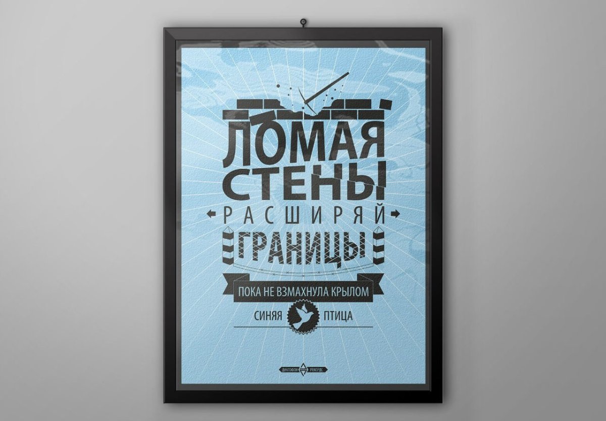 Оформление постера