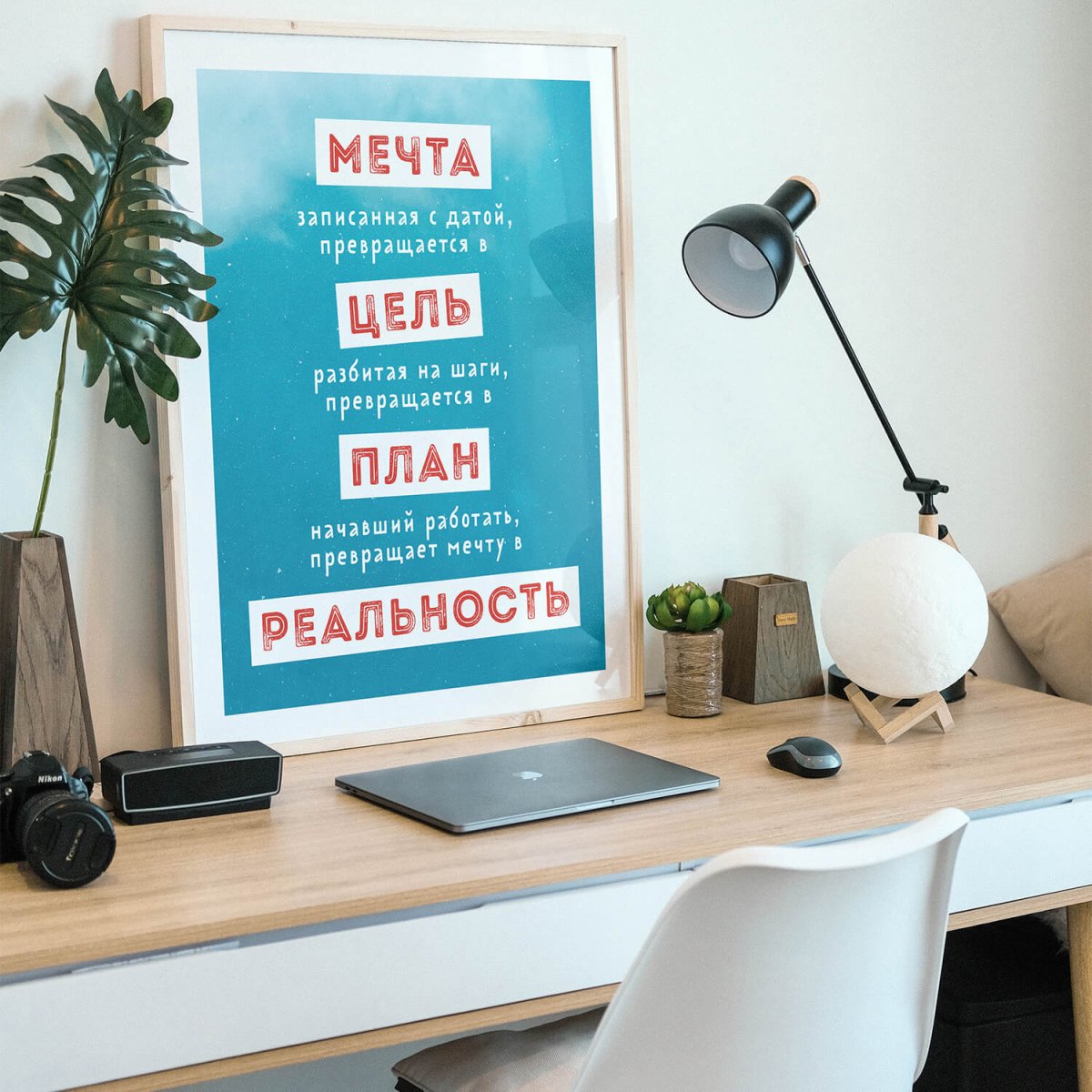 Постеры в офис