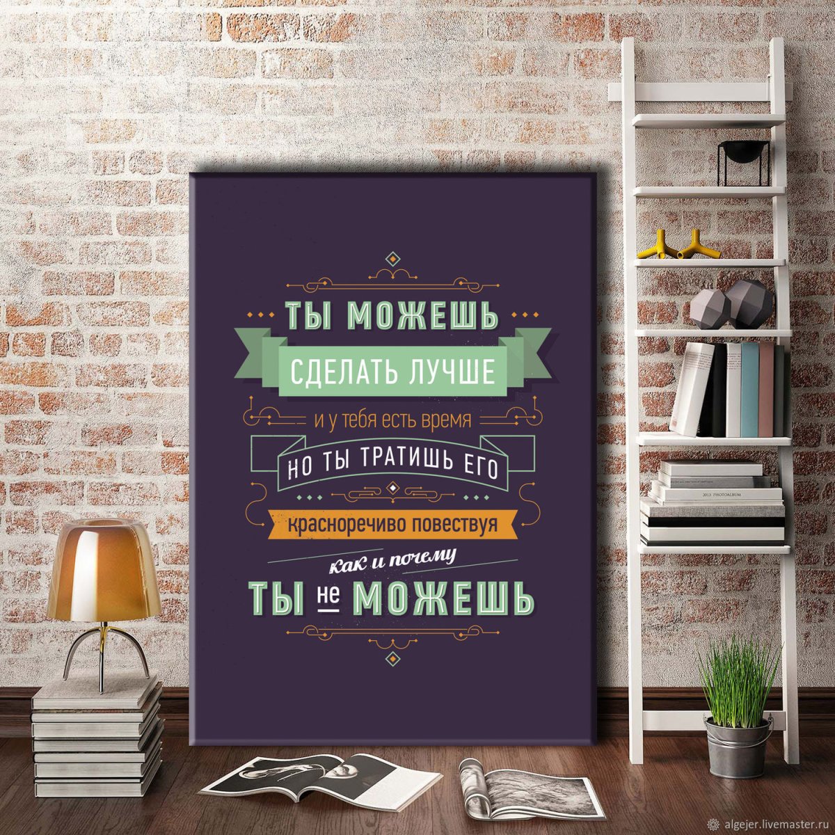 Надписи на стенах в офисе