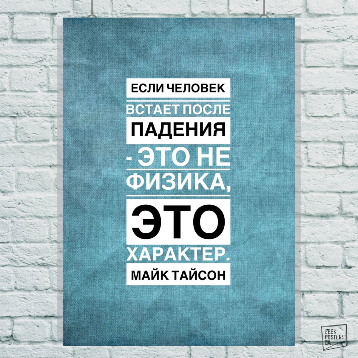 Постеры для офиса на стену