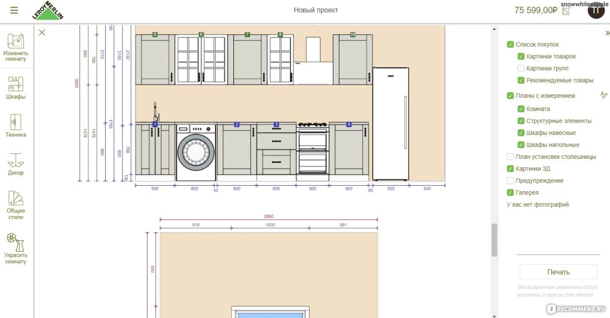 Цоколь кухни Леруа Мерлен