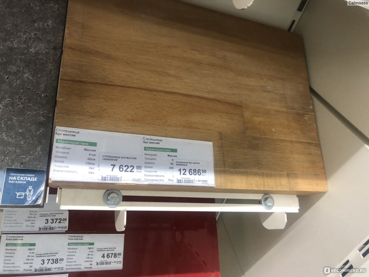 Модульная кухня Лагуна Леруа Мерлен