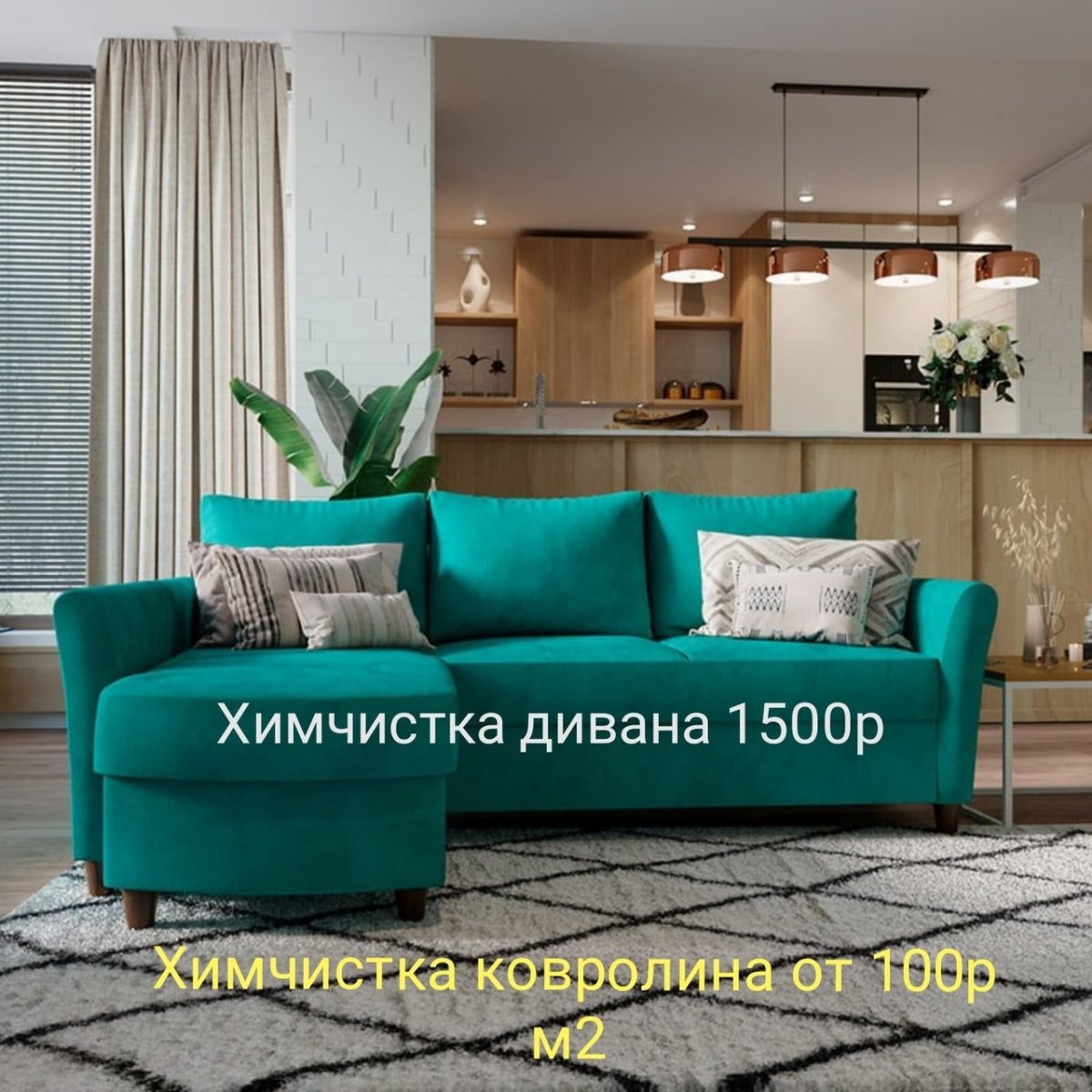 П-образный зеленый диван