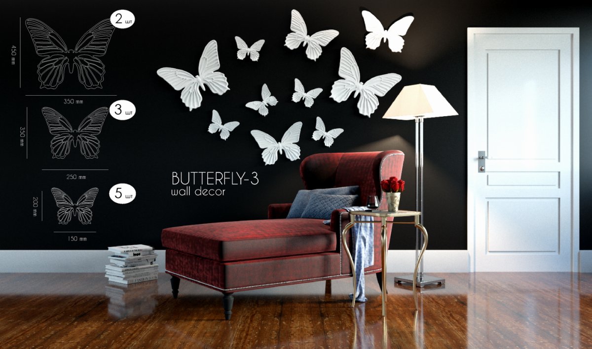 Бабочки для украшения интерьера