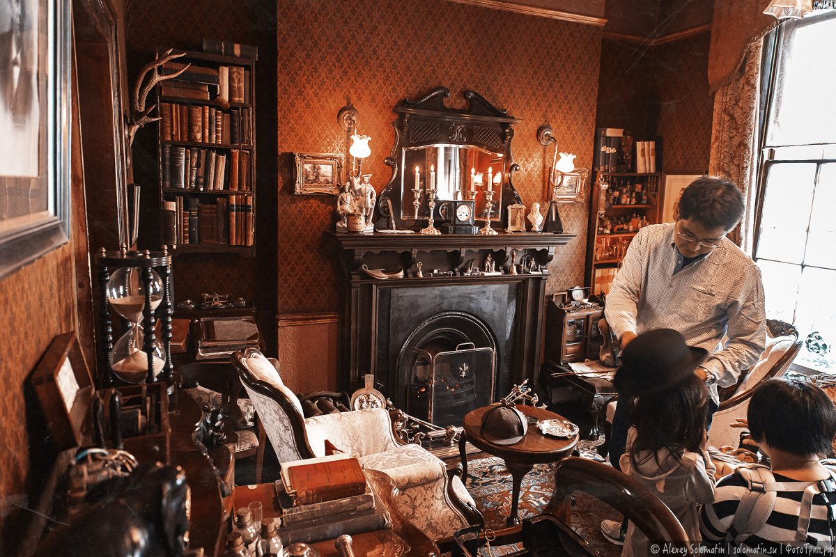 Музей Шерлока Холмса