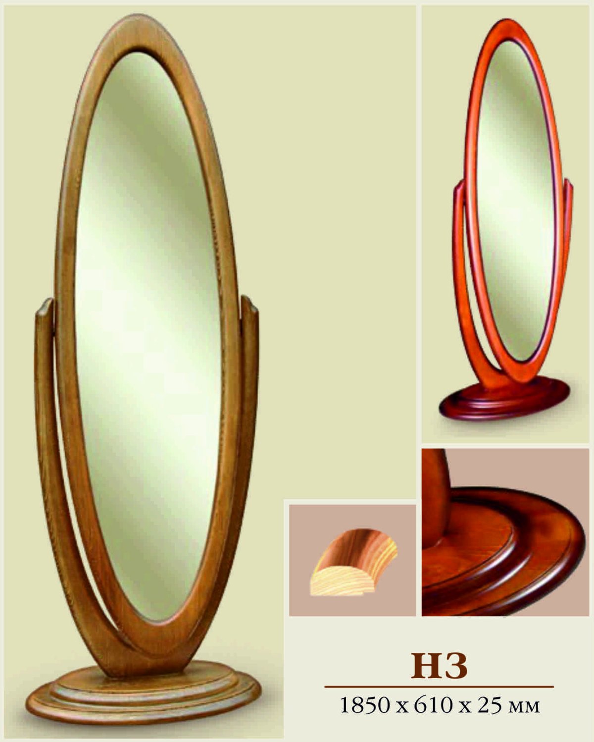 Зеркало-псише в интерьере