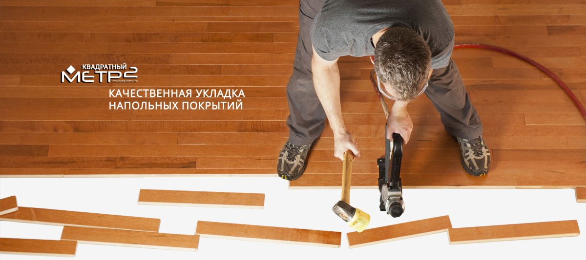 Картина укладчики паркета