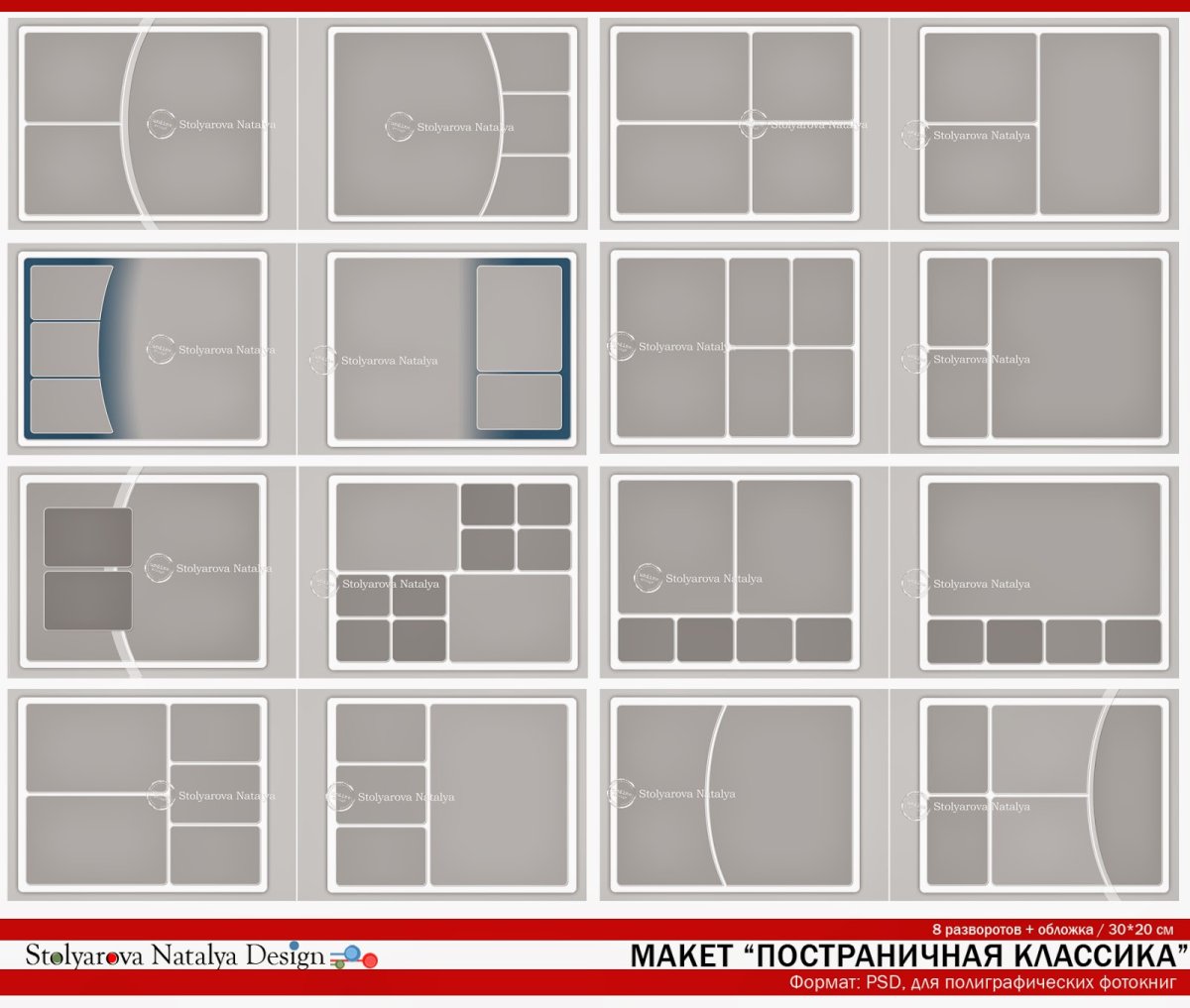 Расположение фоторамок на стенку