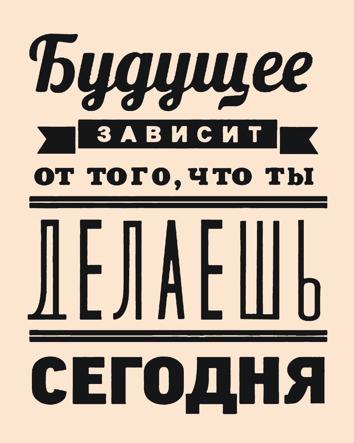 Мотивационные фразы