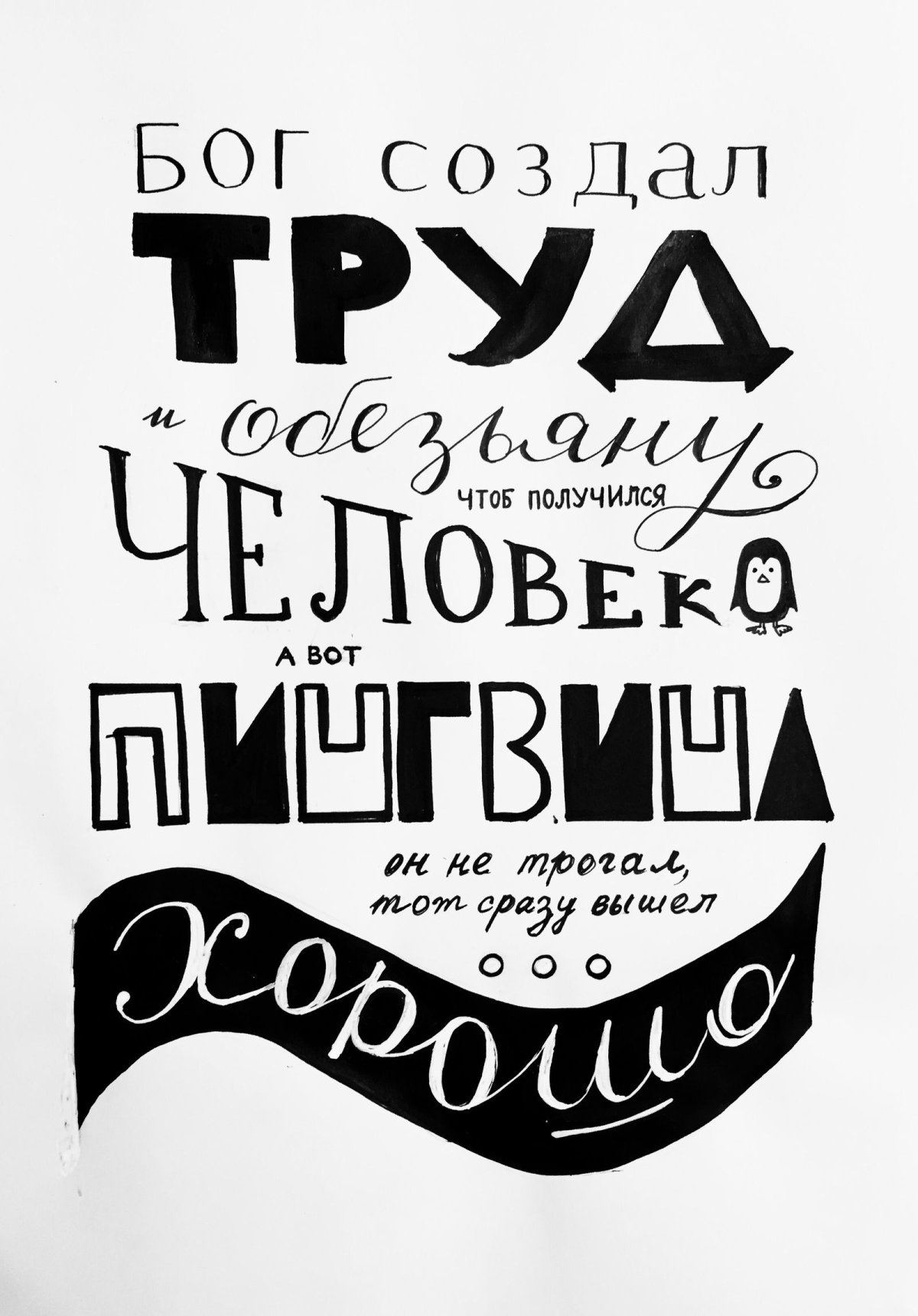 Постеры с Цитатами