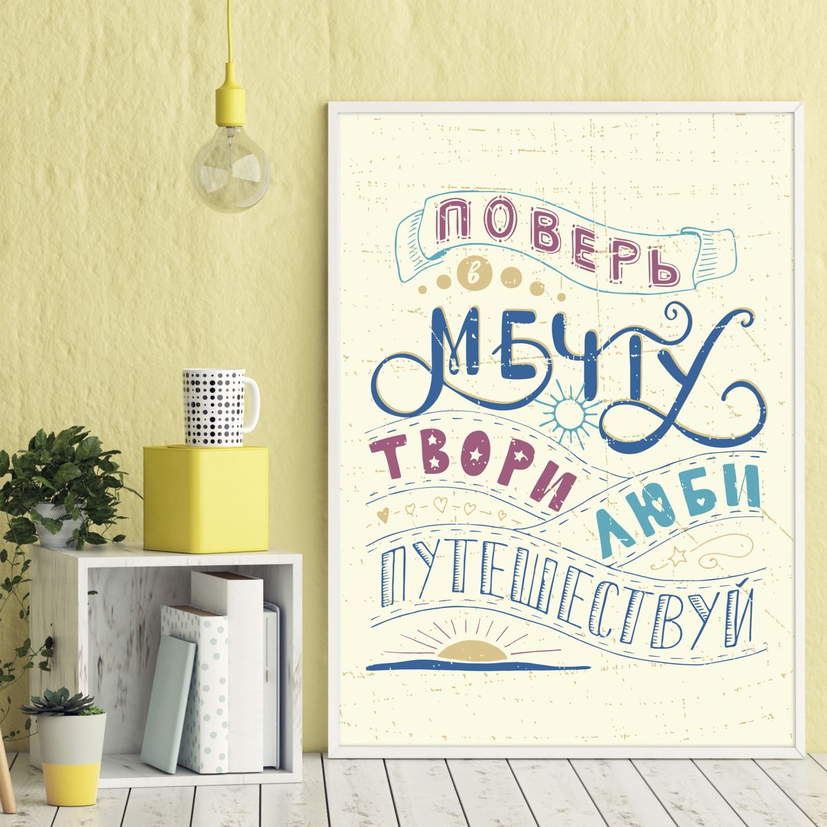 Постеры мотиваторы для интерьера