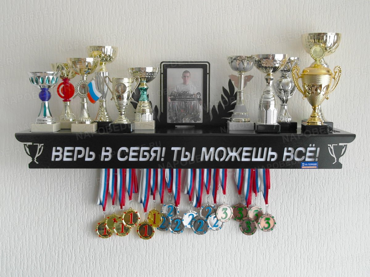 Полка для наград и медалей