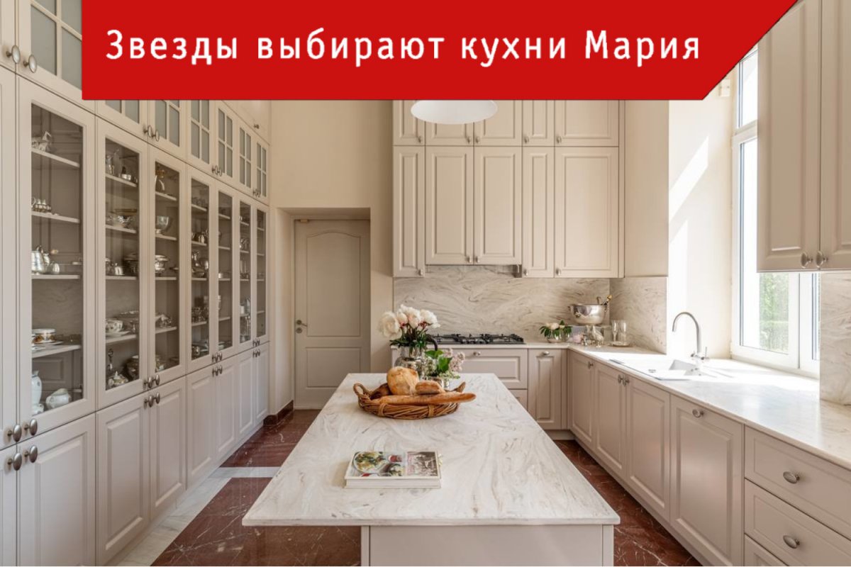 Nicole кухни Мария Юдашкин