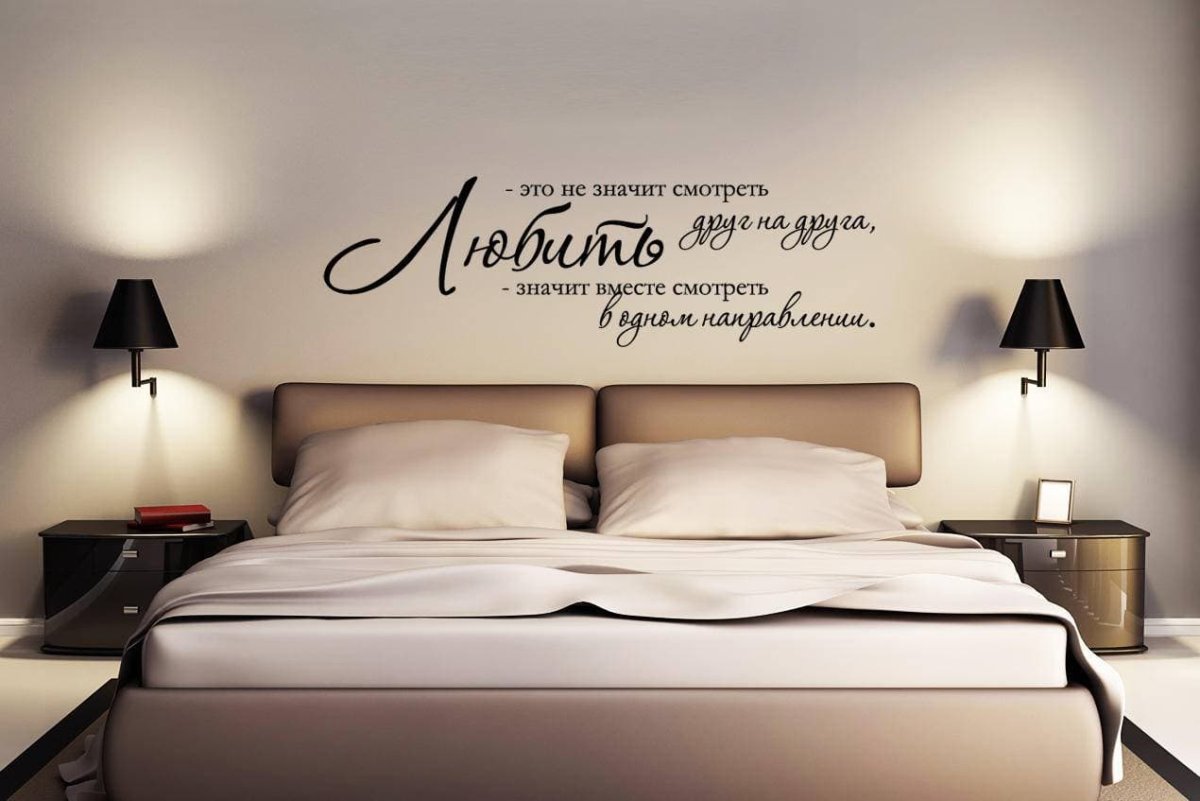 Надписи на стене в интерьере