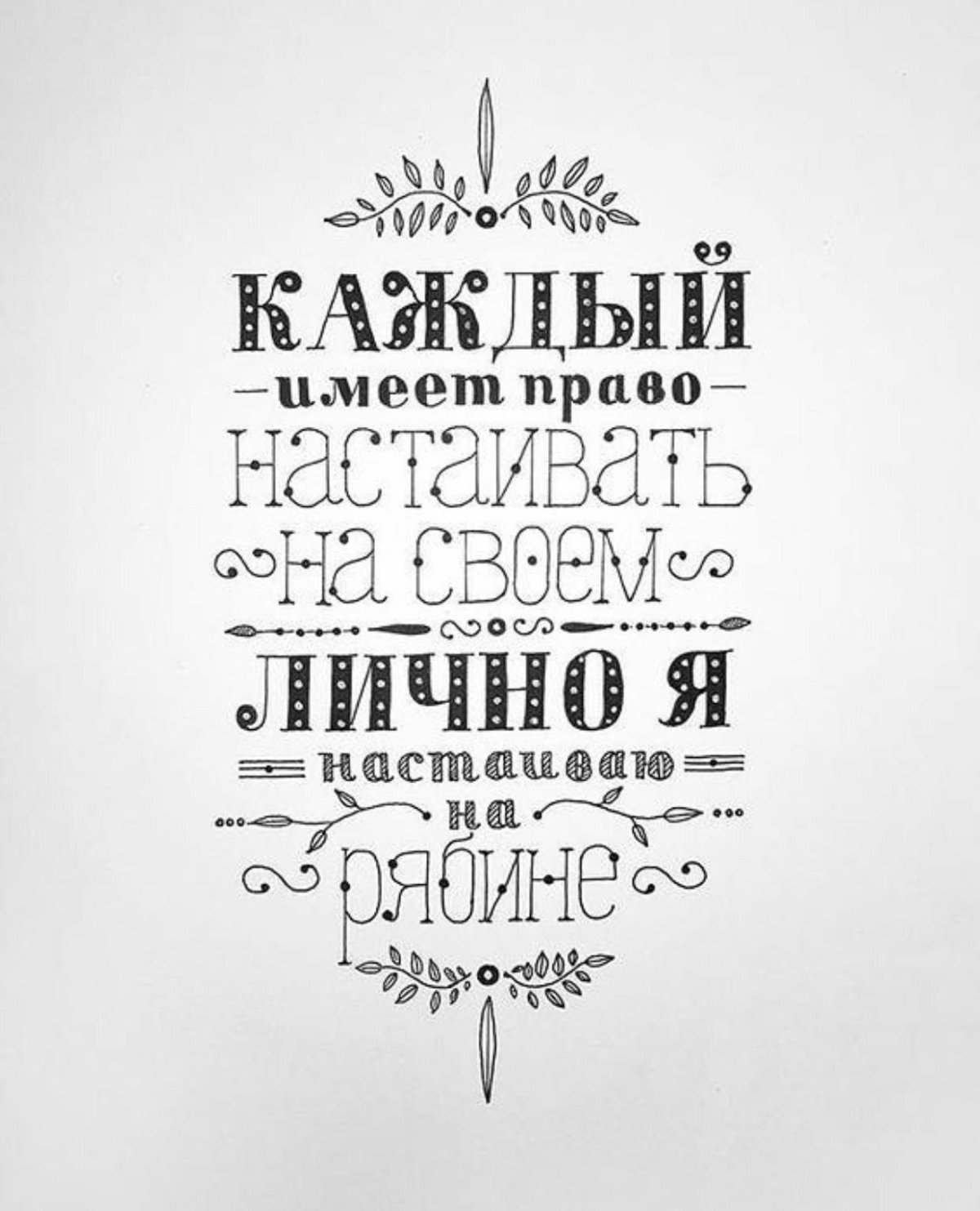 Мотивирующие фразы