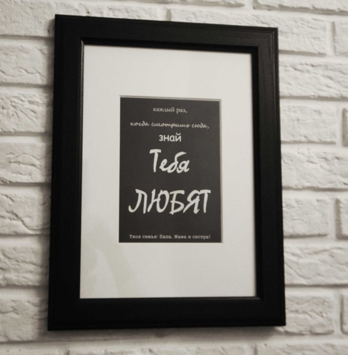 Надписи в рамку для интерьера