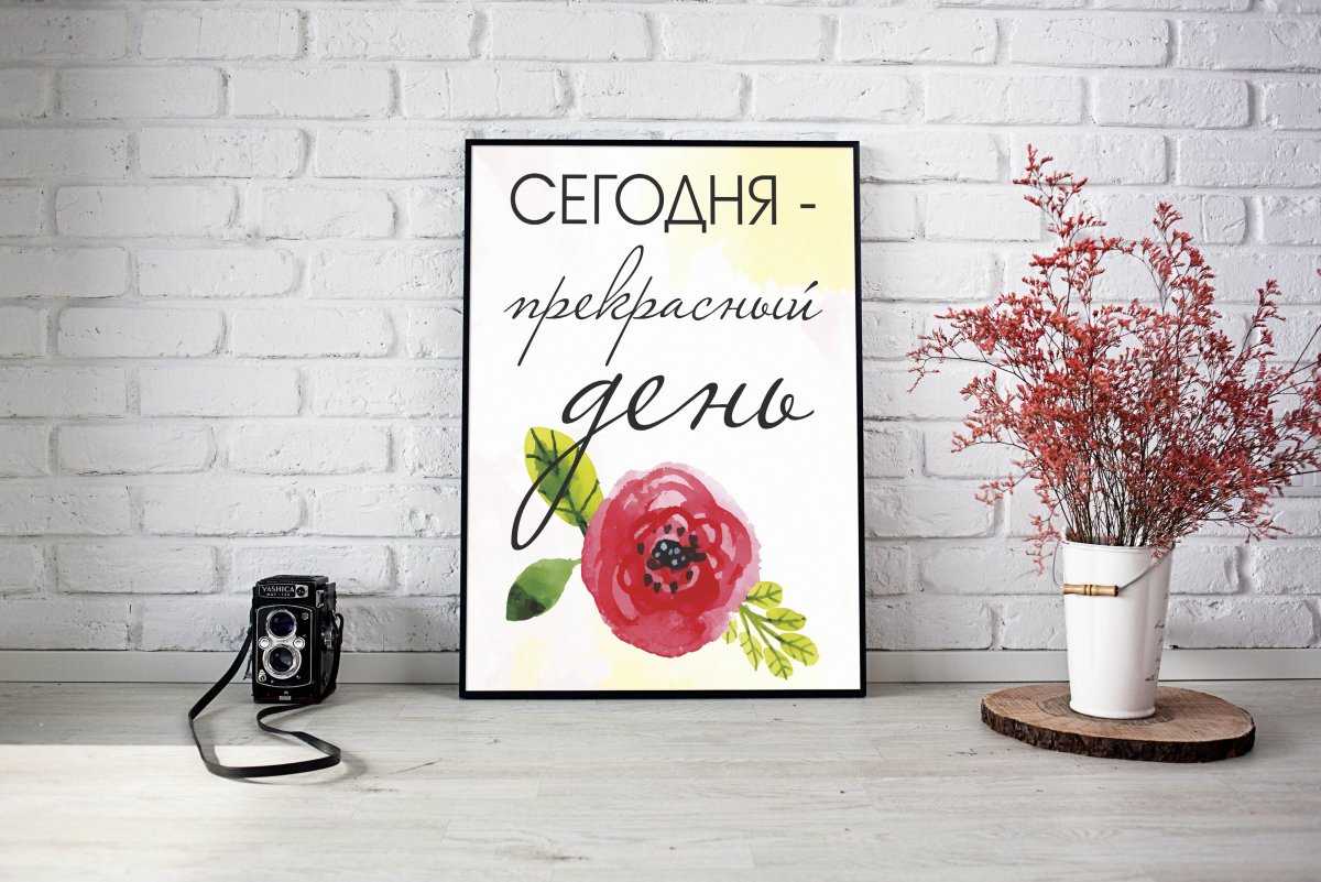 Постеры для печати