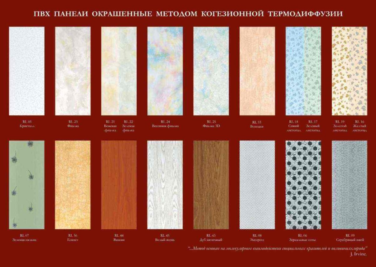Расцветки стеновых панелей