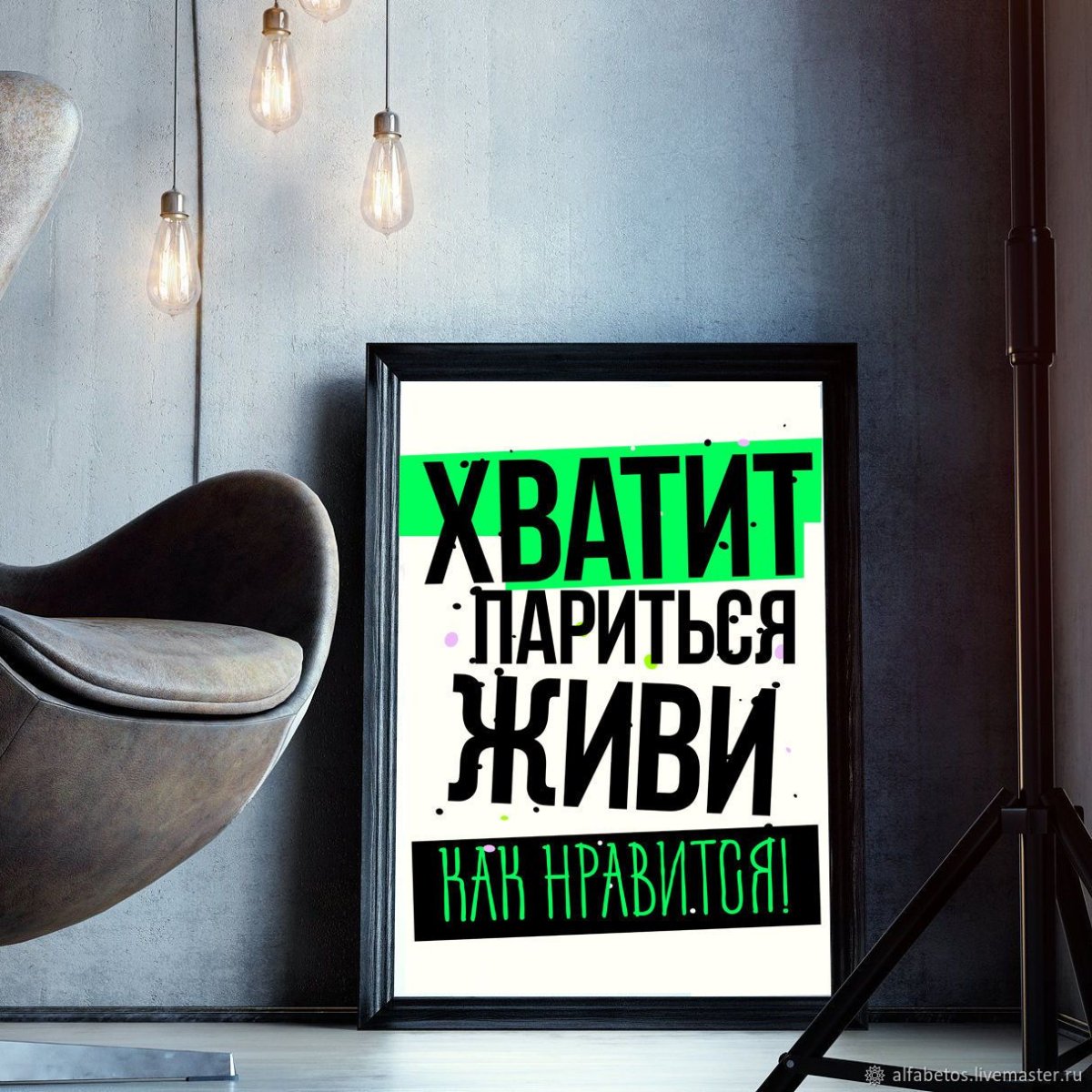 Правила дома