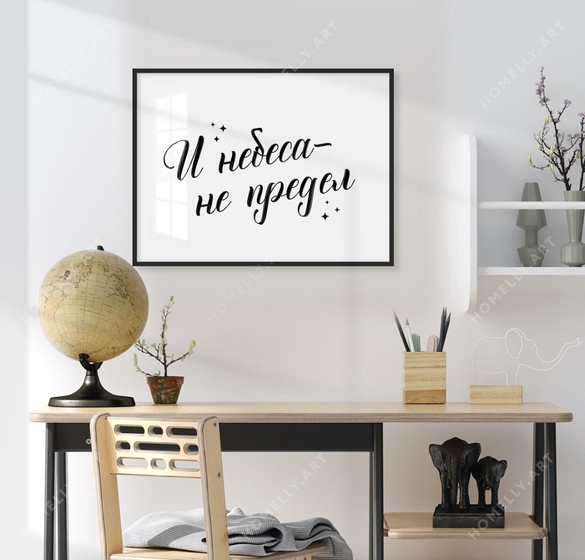 Настенная картина Постер с цитатой