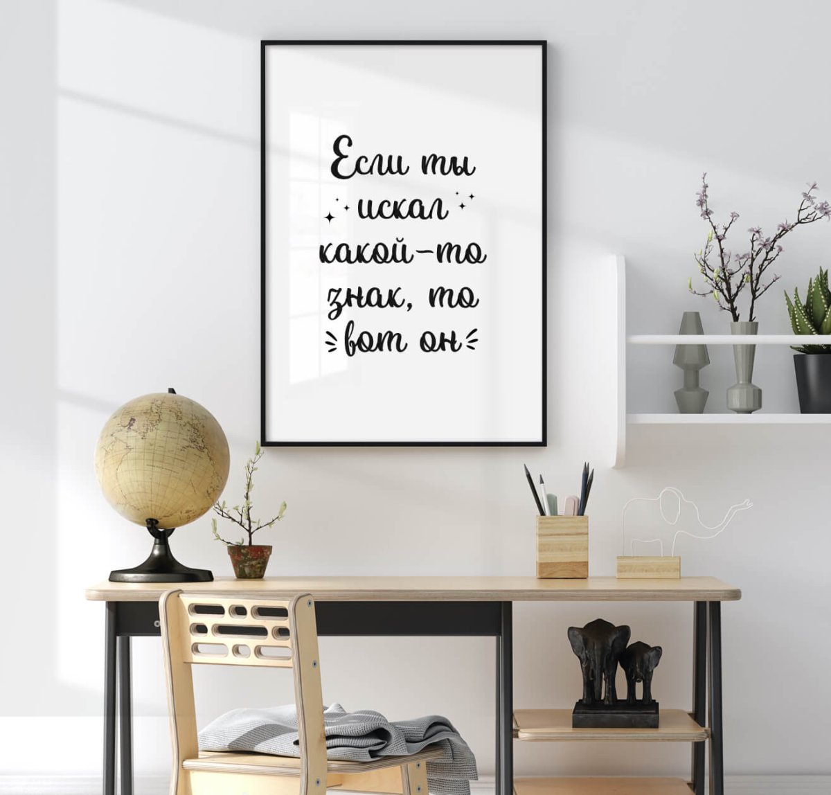 Постеры с надписями