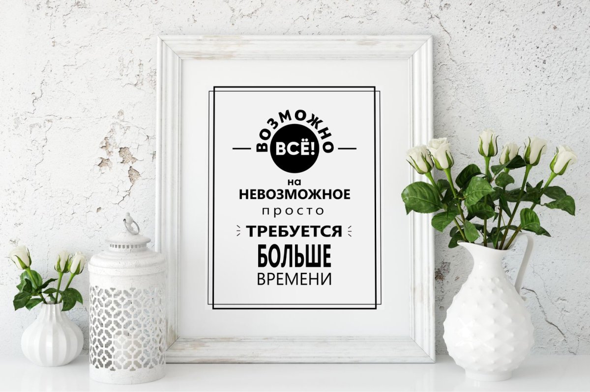 Постеры надписи для интерьера для печати