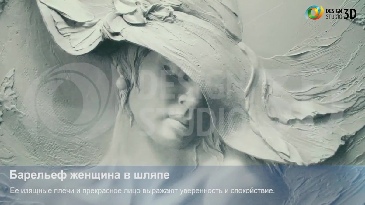 Барельеф на стене