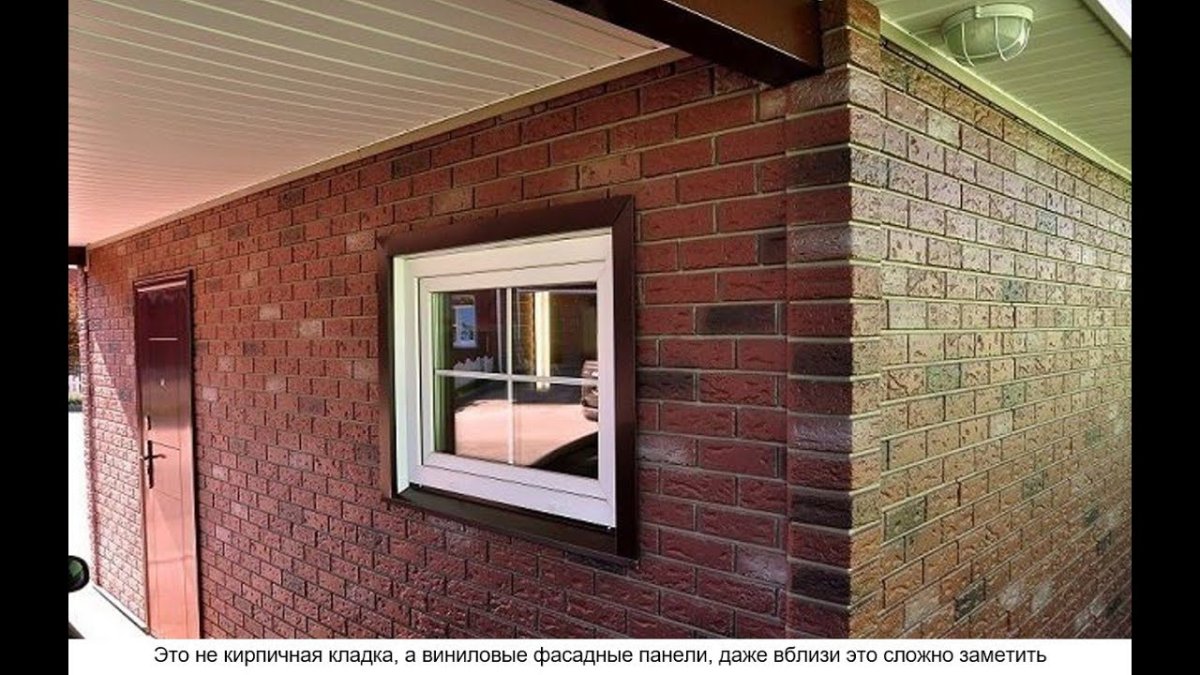 Сайдинг под кирпич