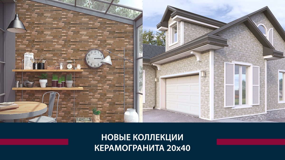 Панели кирпич вдоль