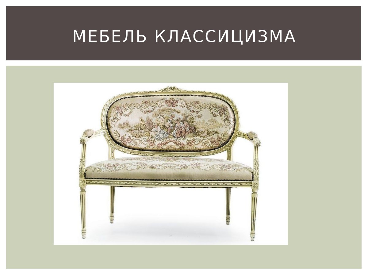 Interyer в классическом стиле