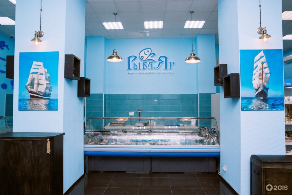 Рыбный магазин