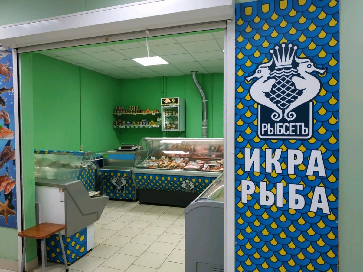Оборудование для рыбного магазина