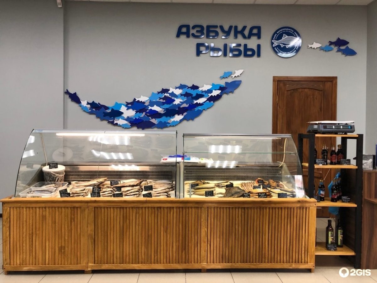 Рыбсеть магазин