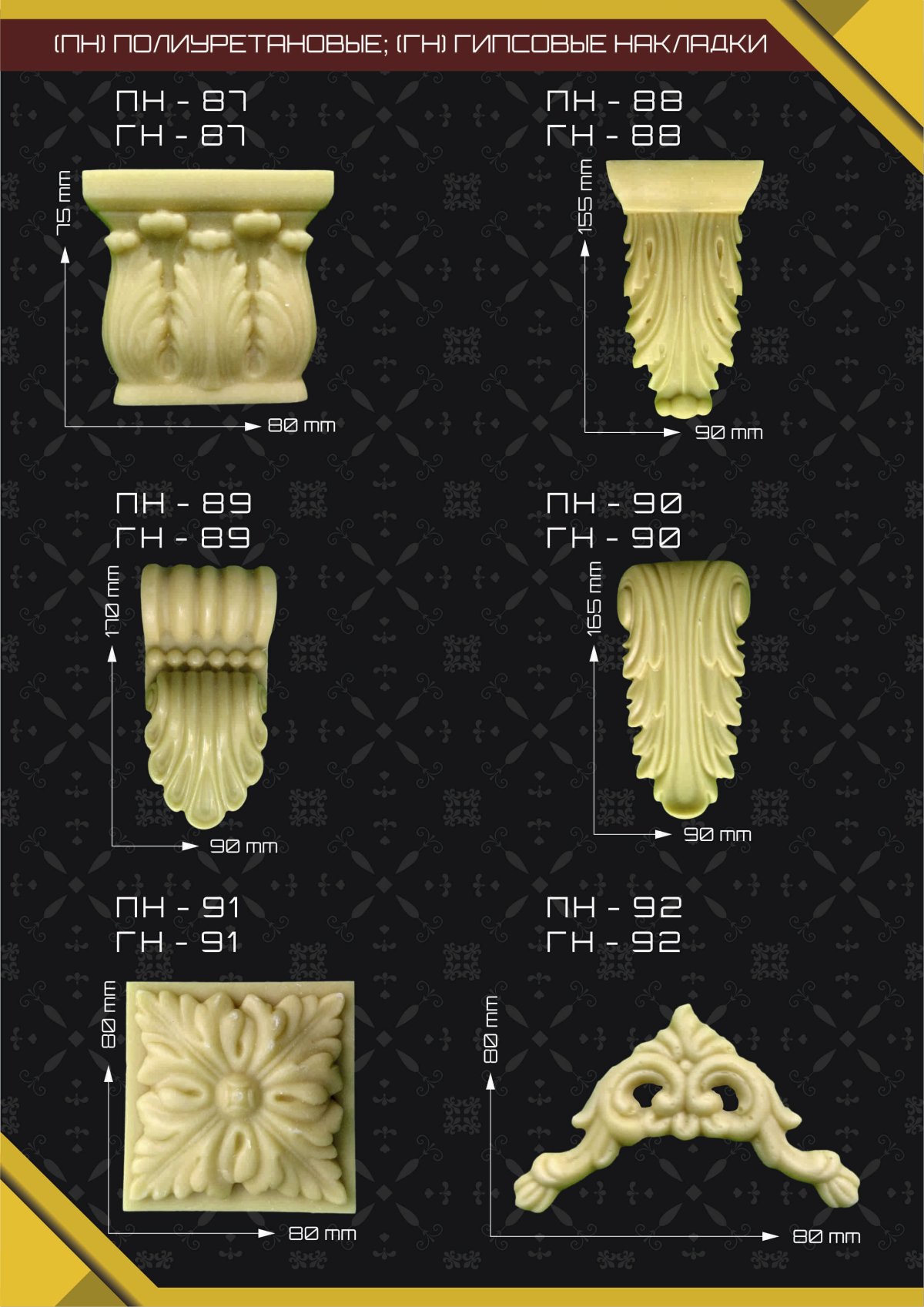 Панно накладка для мебели