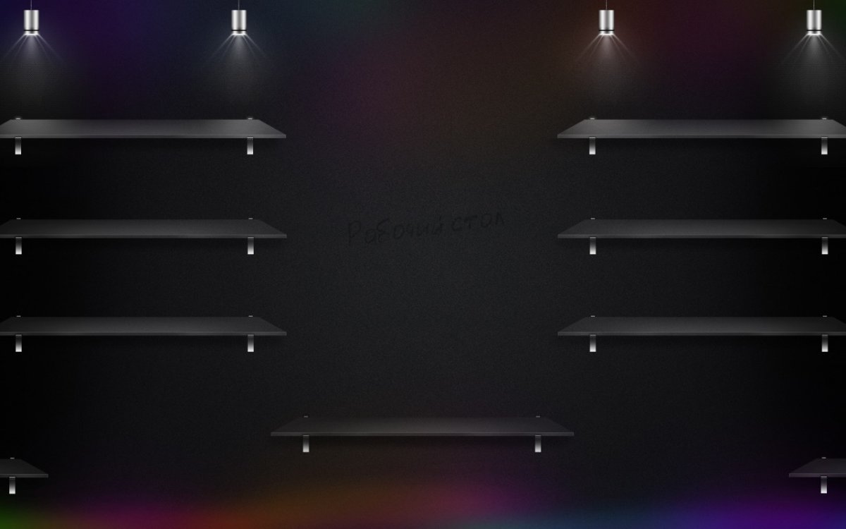 Книжные полки