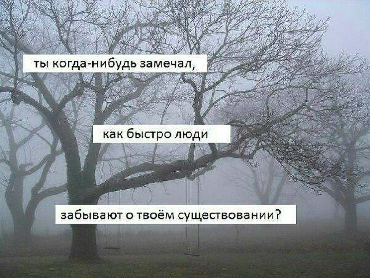 Картинки с Цитатами грустные