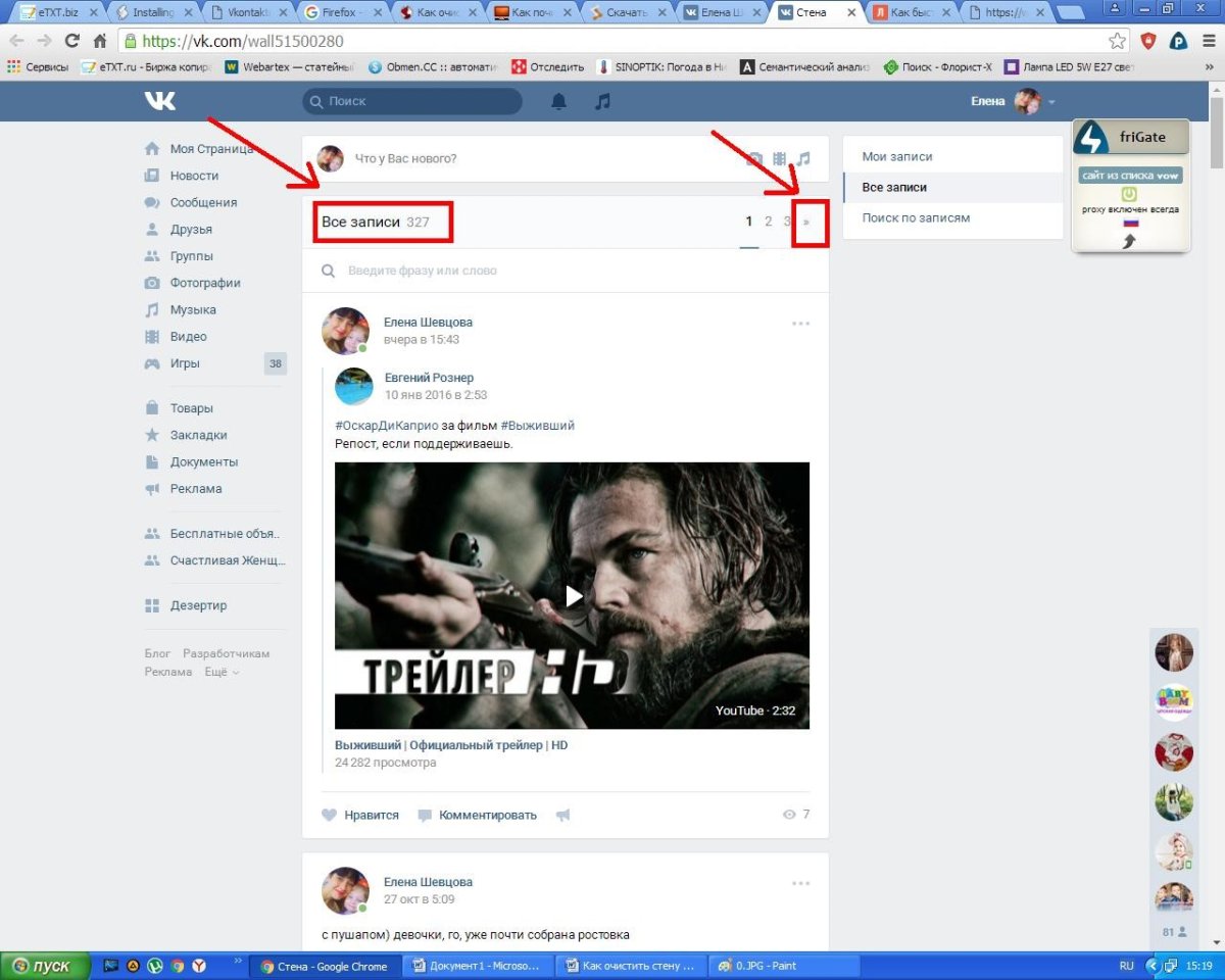 Надписи на стенах про жизнь