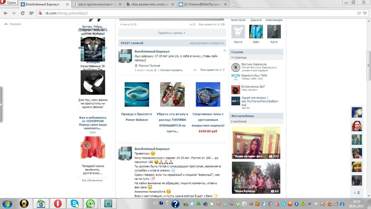 Надписи на стенах