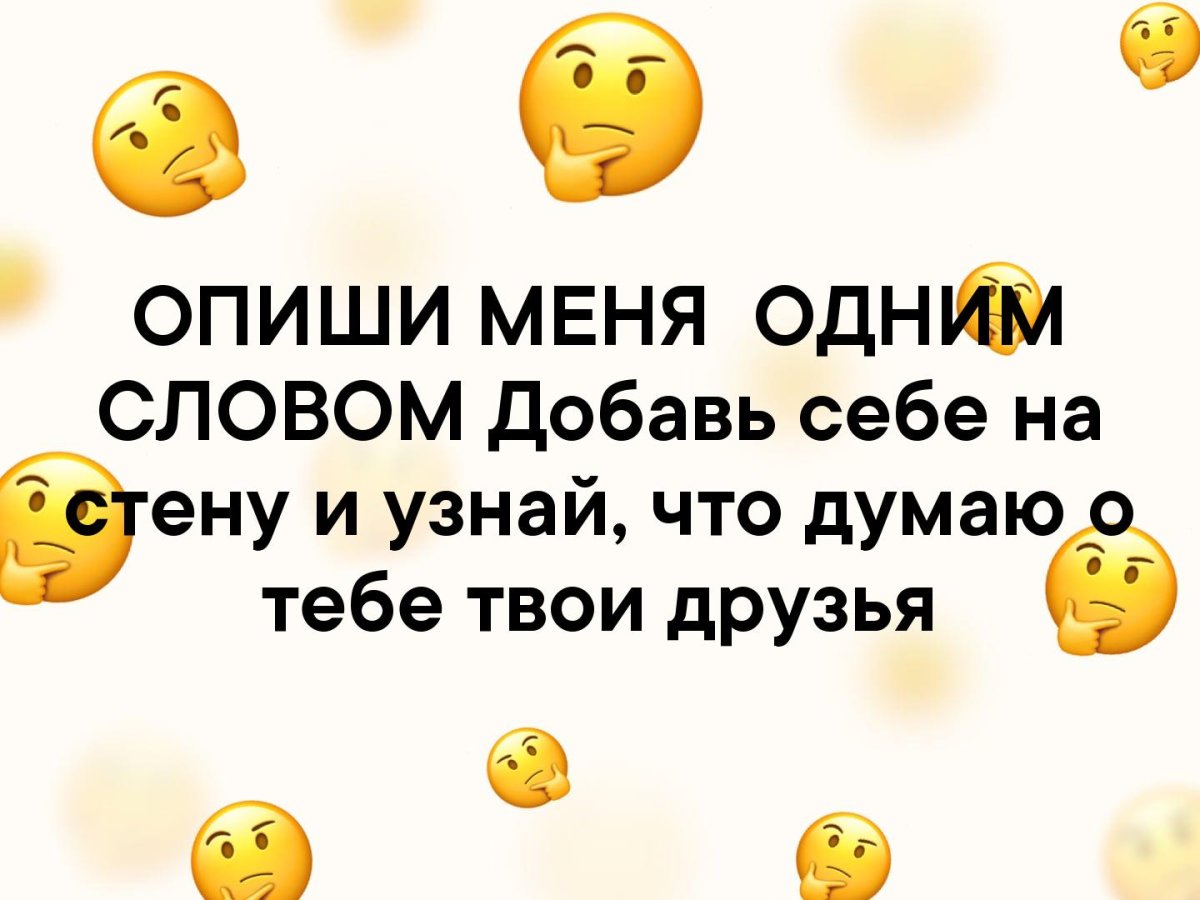 Добавь себе на стену