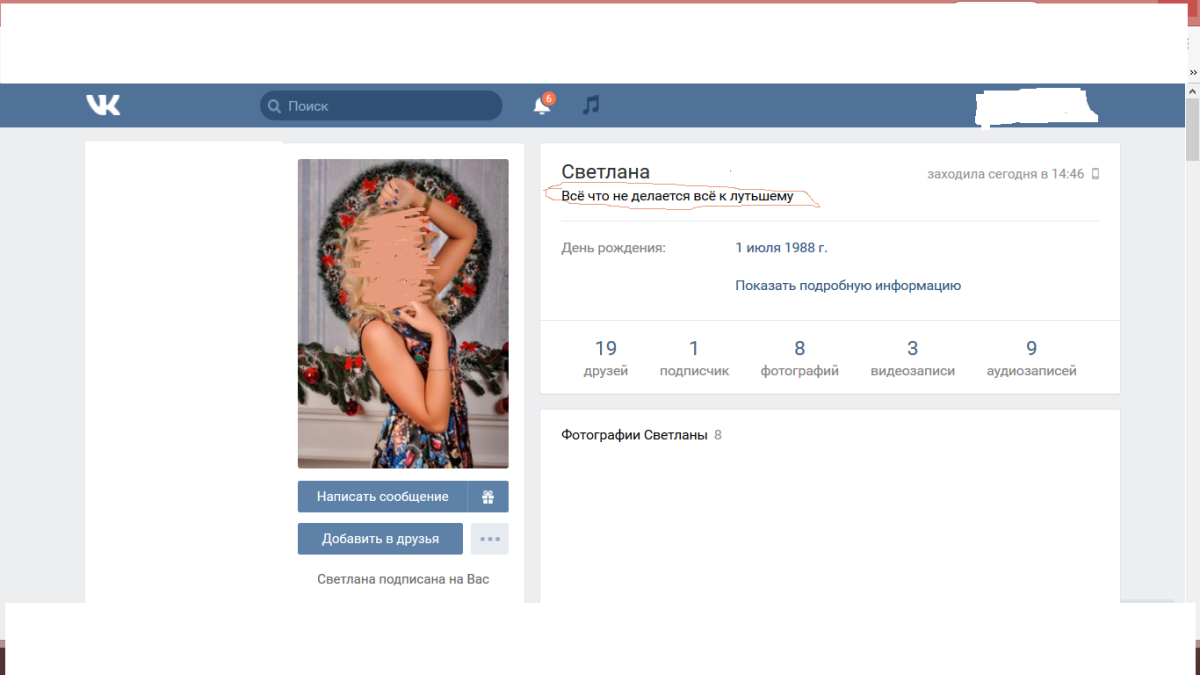 Самые красивые статусы в ВК