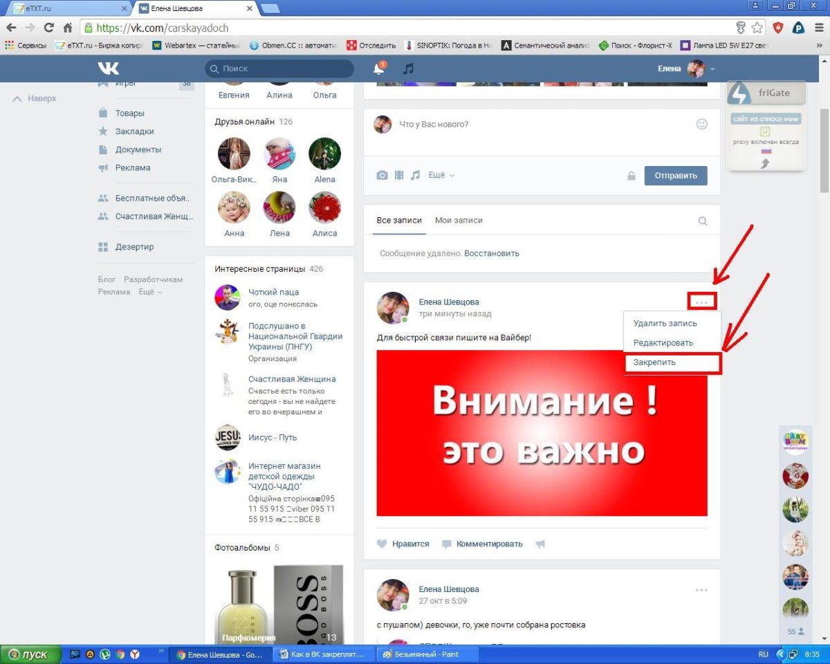 Классные граффити