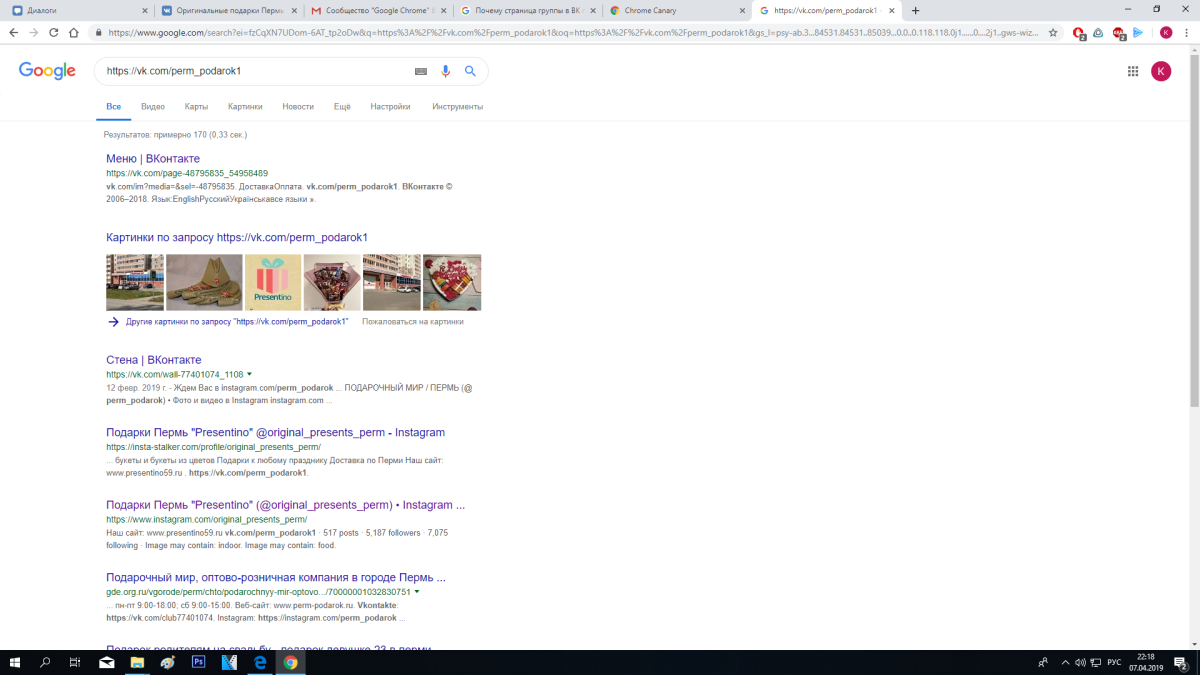 Надписи на стенах